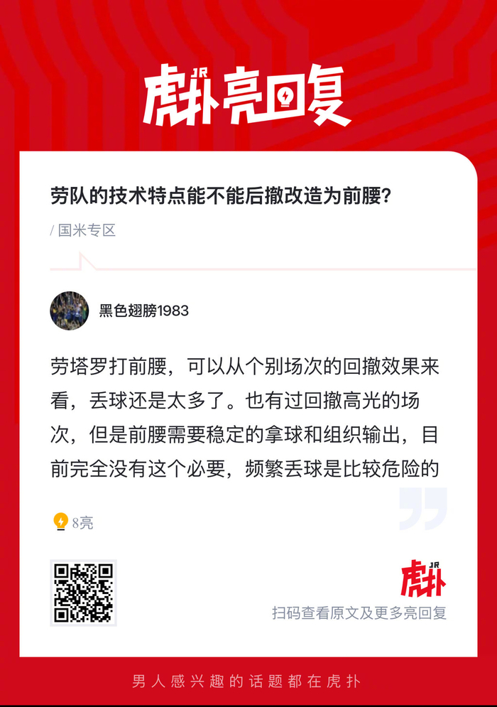 开云入口-劳塔罗技术特点引前腰改造讨论|劳塔罗-马丁内斯|国际米兰|后撤_新浪体育_新浪新闻